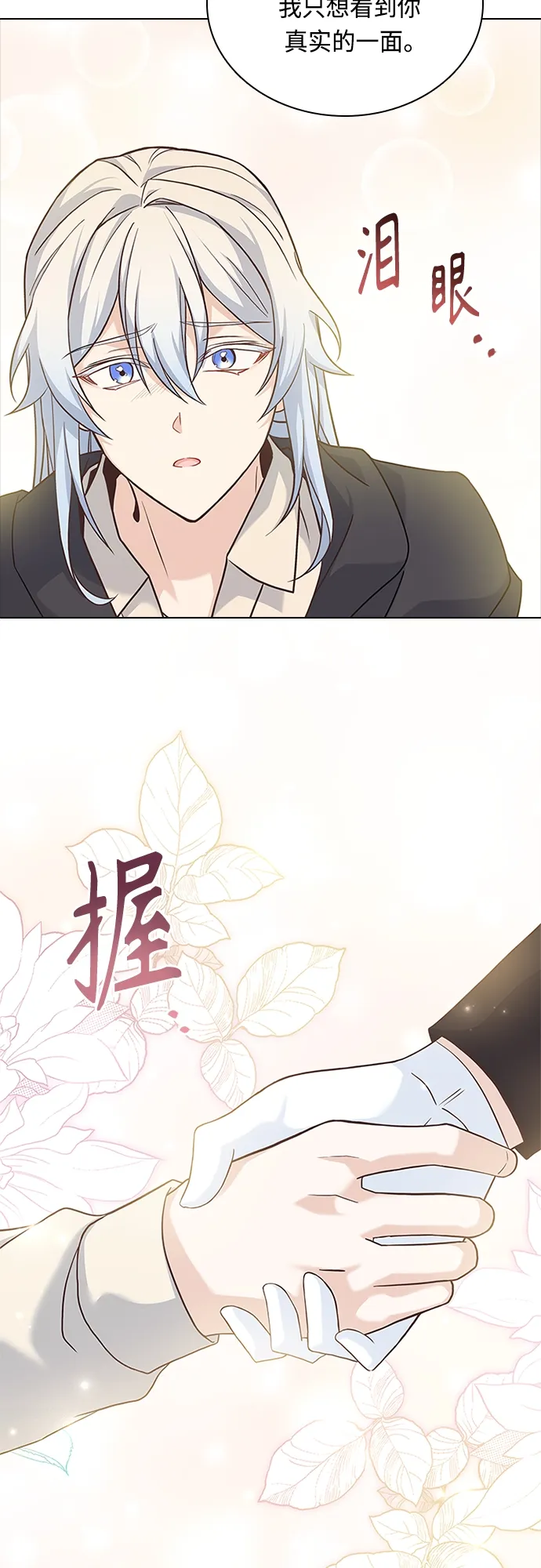 第91话 第34页