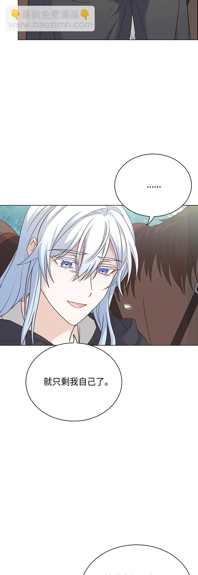 第91话 第38页
