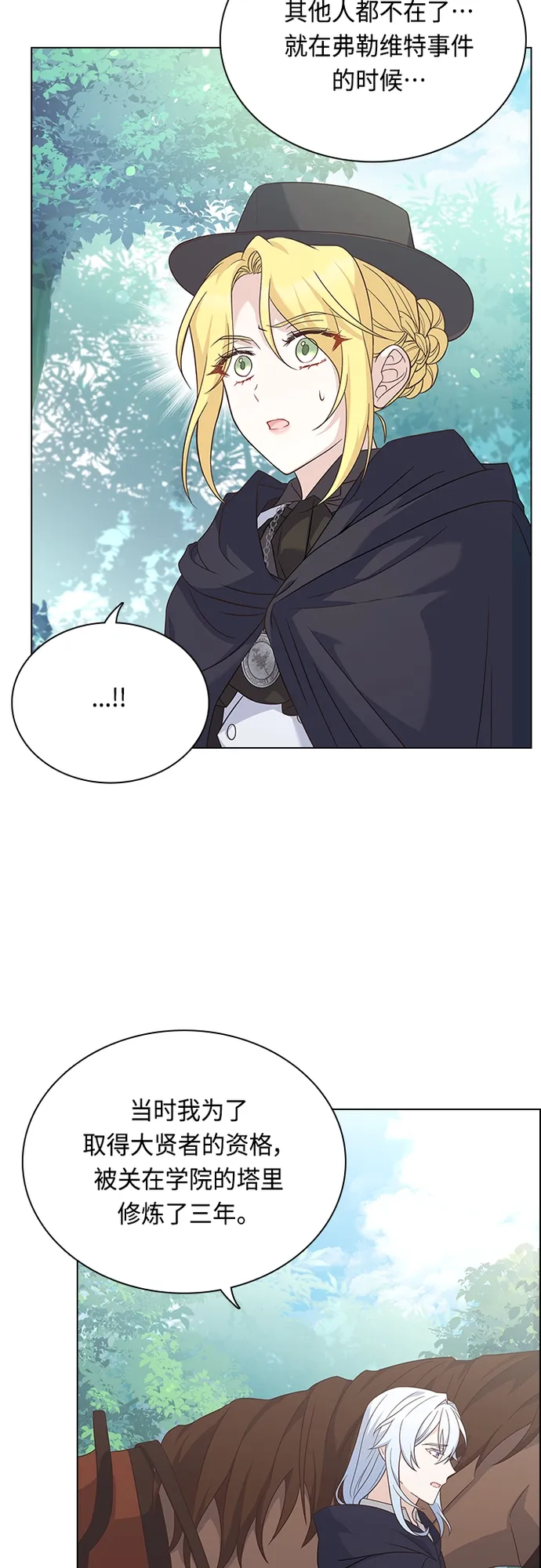 第91话 第39页