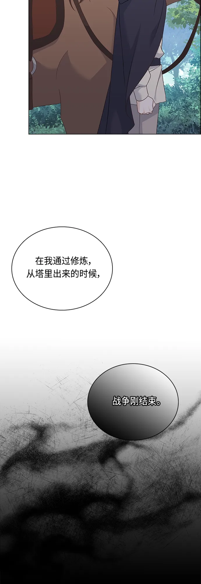 第91话 第40页
