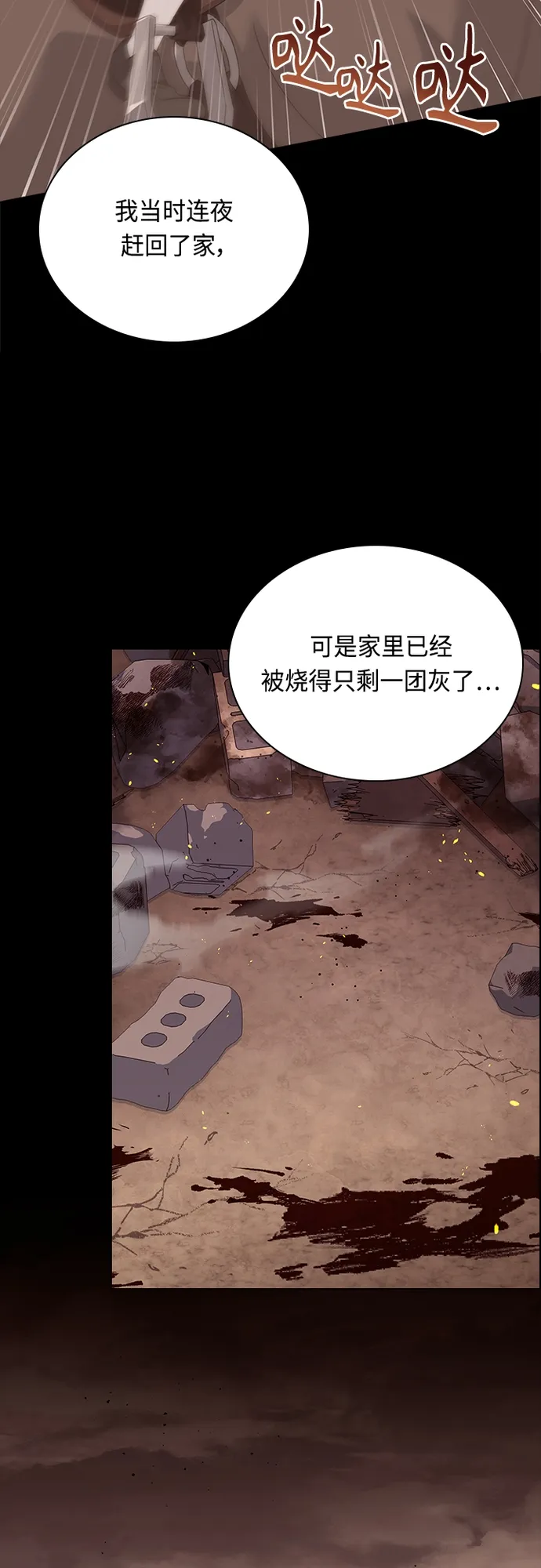 第91话 第42页