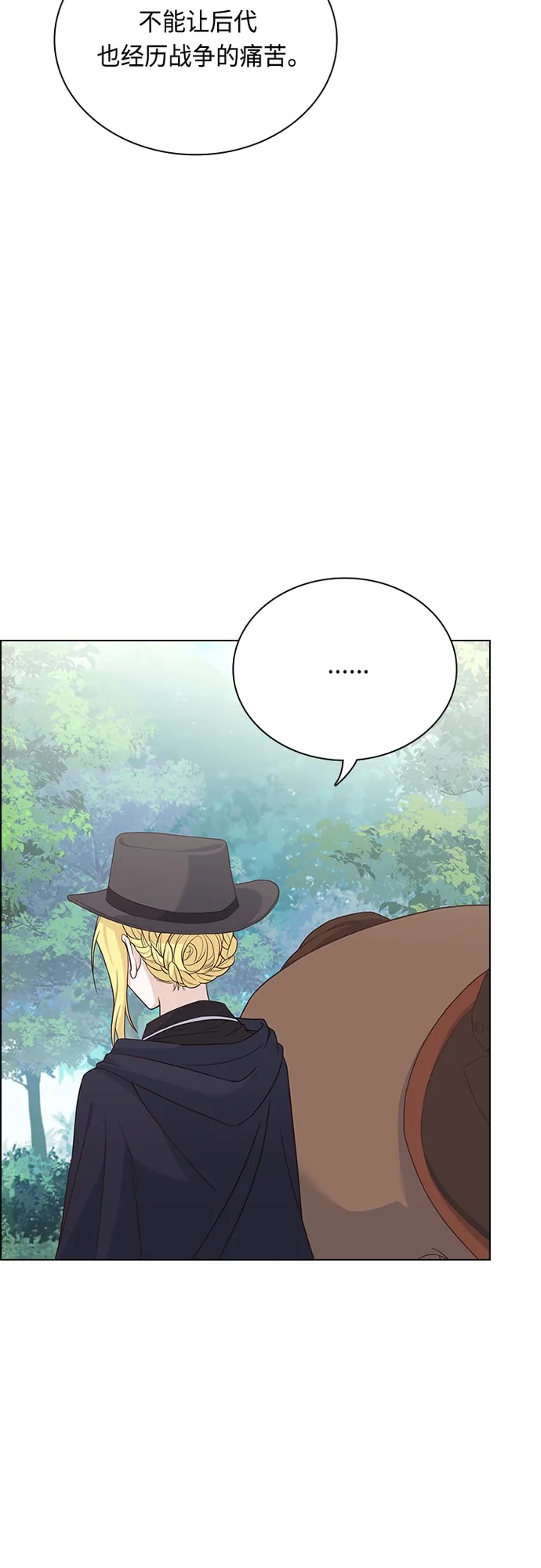 第91话 第45页