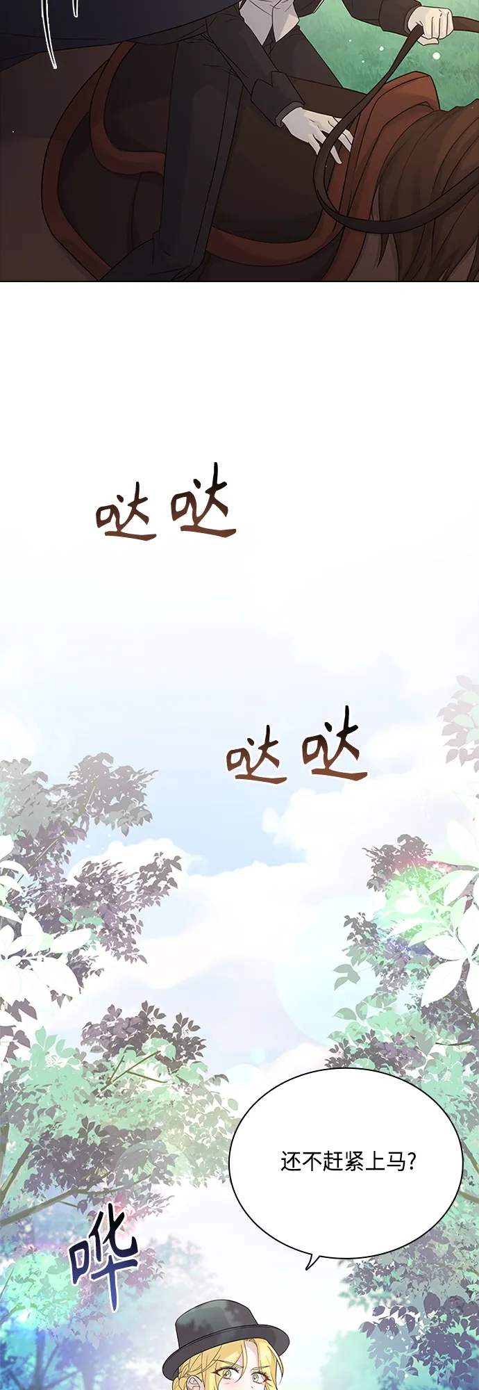 第91话 第47页