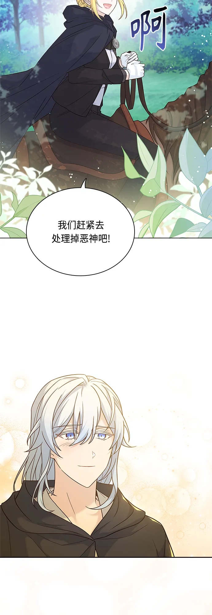 第91话 第48页