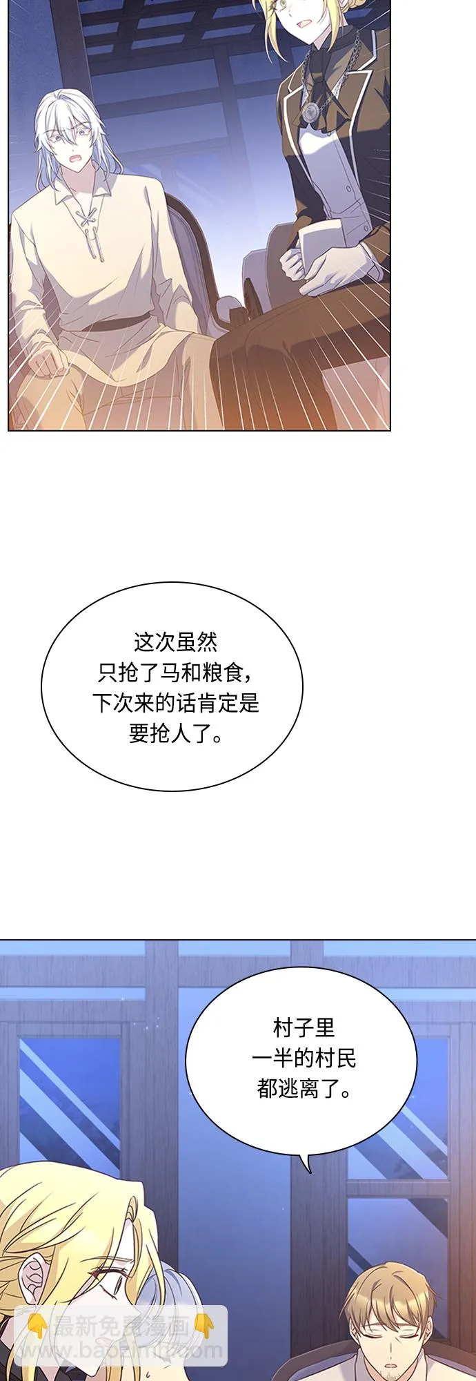 第90话 第2页