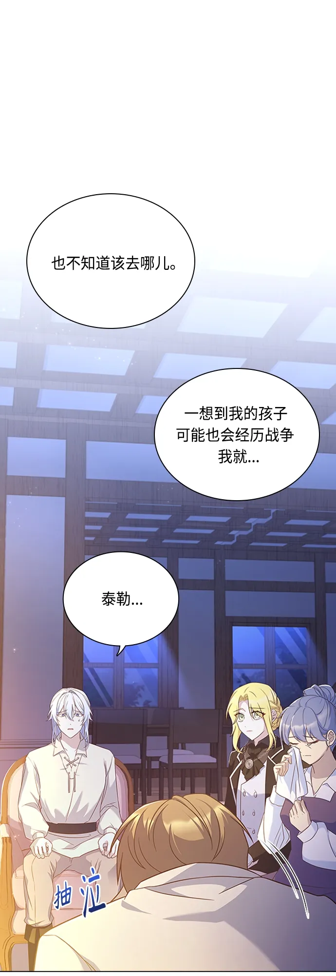 第90话 第4页