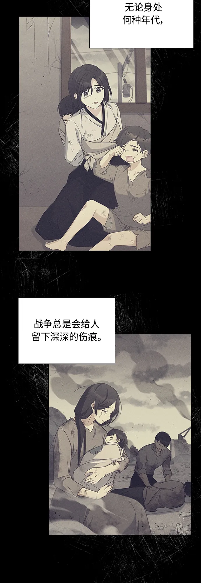 第90话 第9页