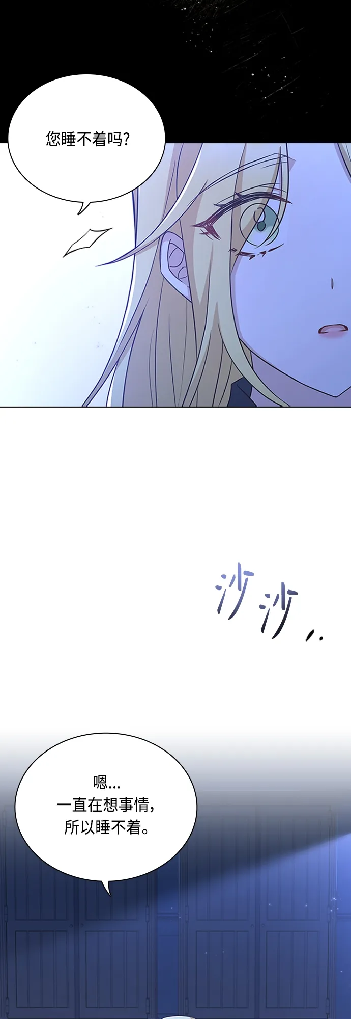 第90话 第11页