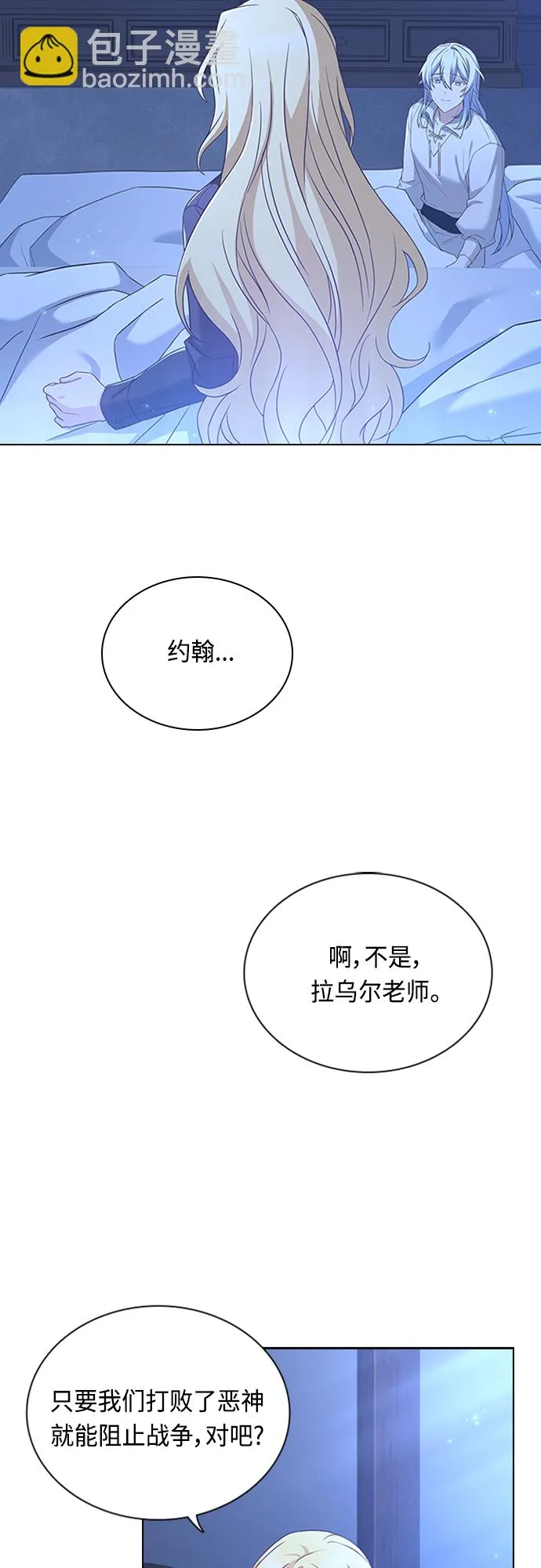 第90话 第12页