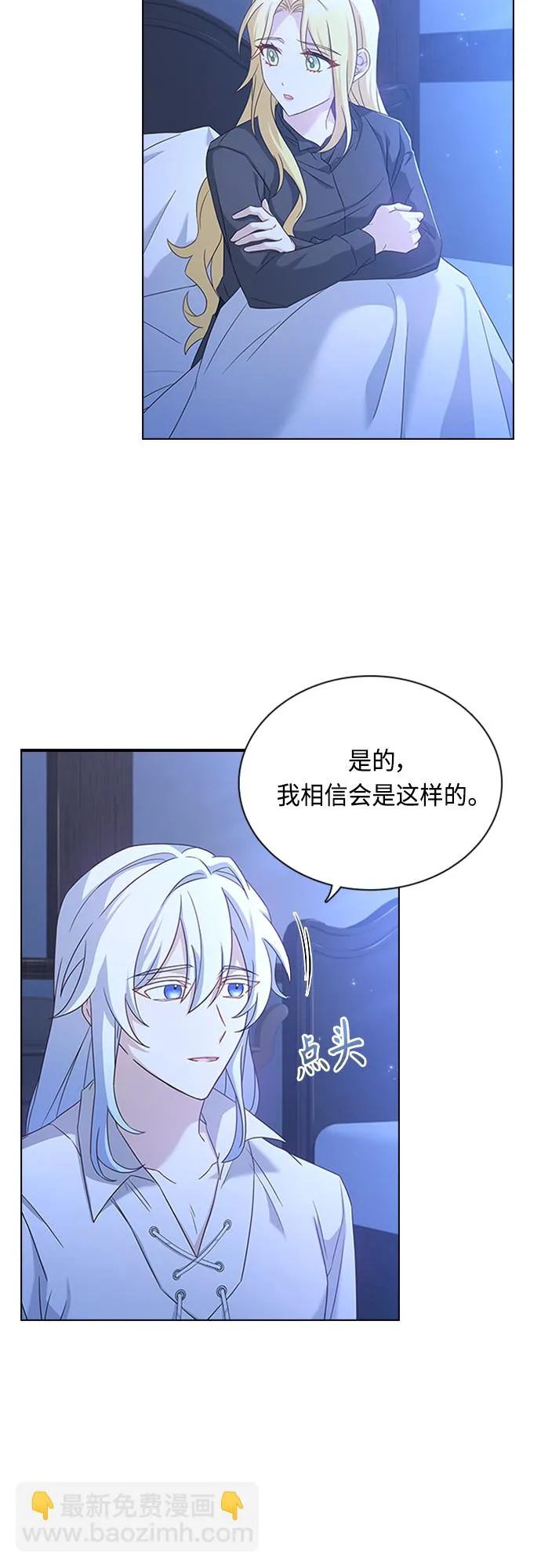 第90话 第13页