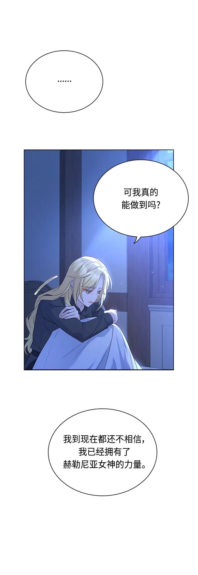 第90话 第14页