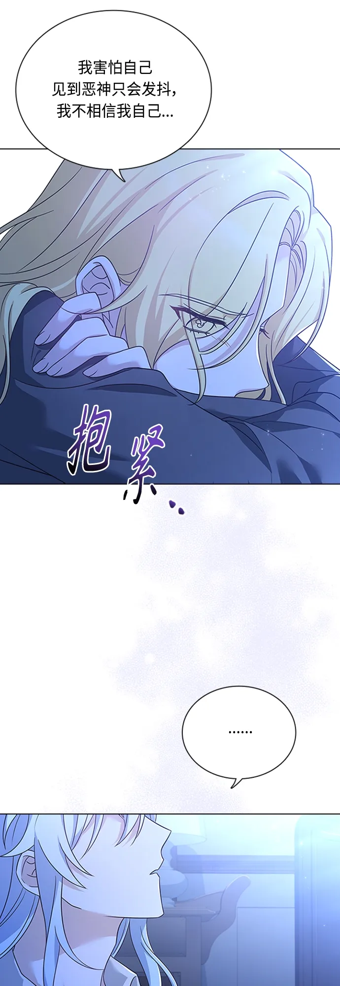 第90话 第15页