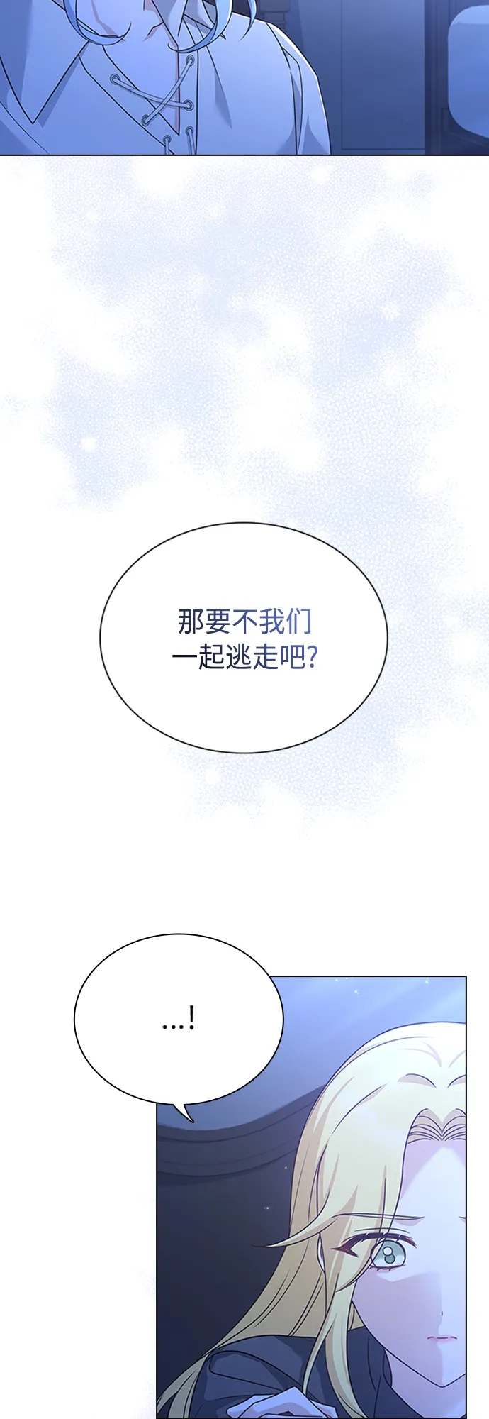 第90话 第16页