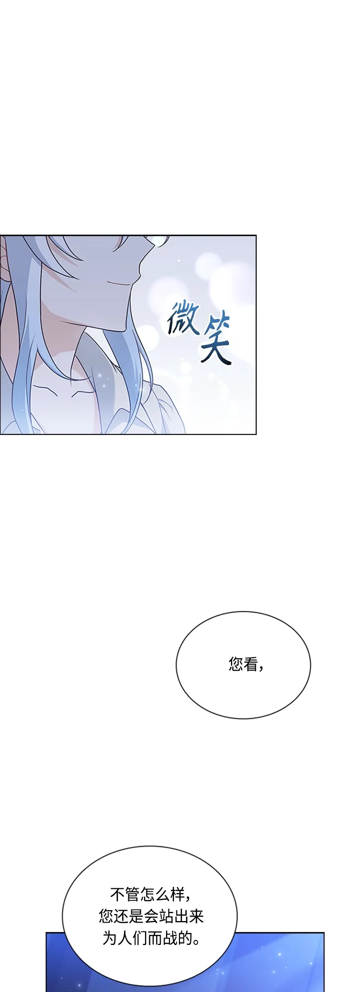 第90话 第19页