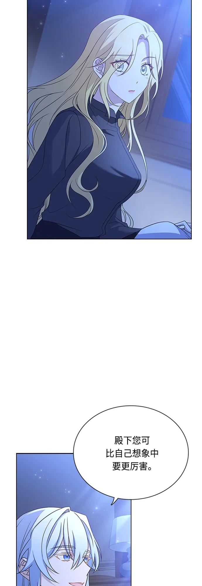 第90话 第20页