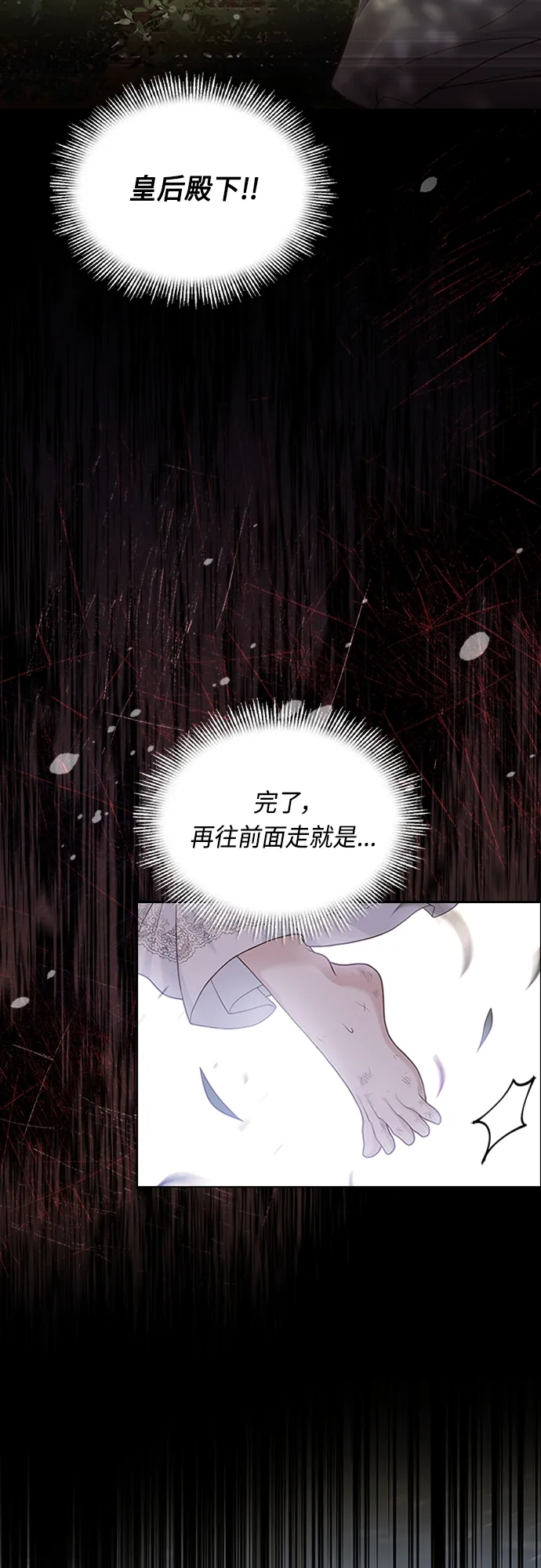 第90话 第24页