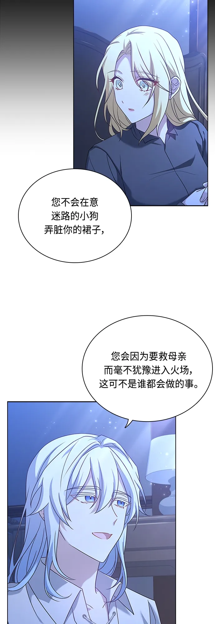 第90话 第31页