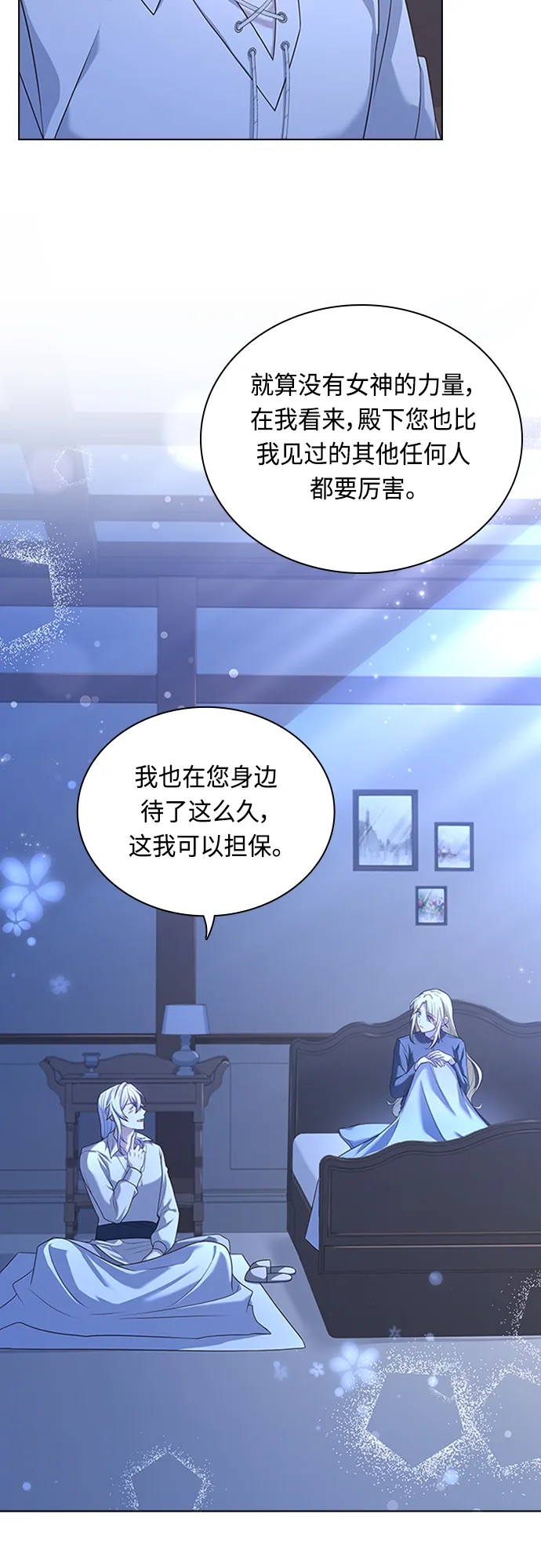第90话 第32页