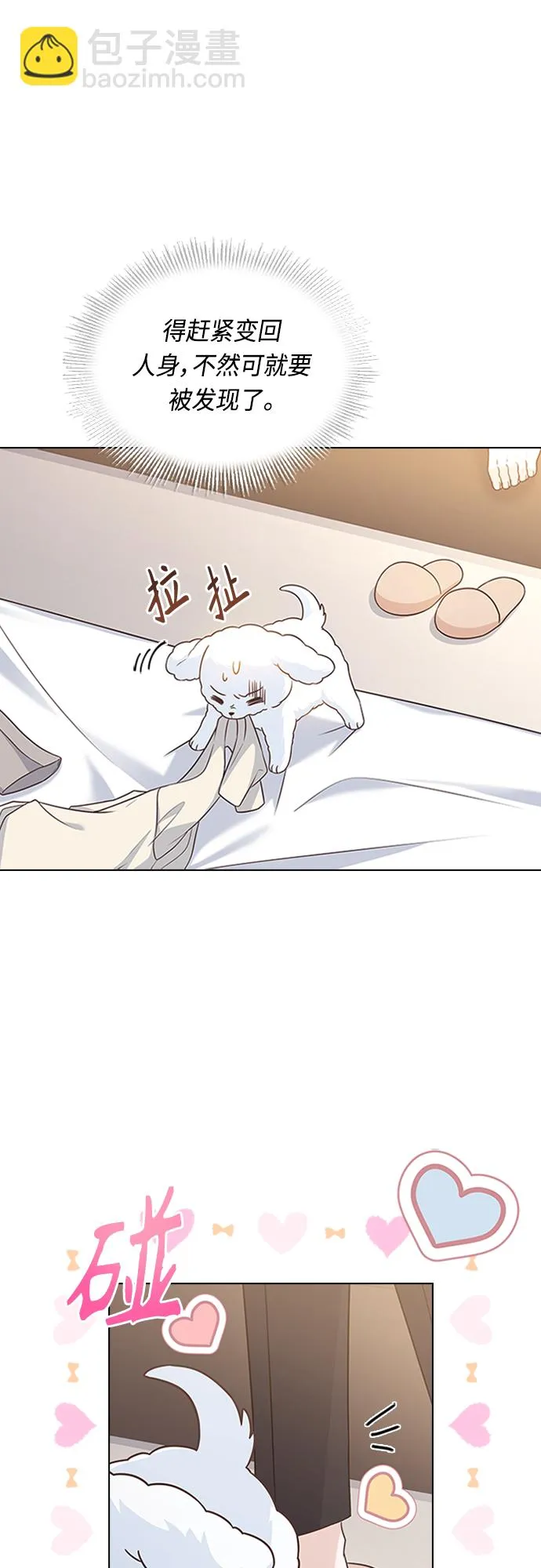 第90话 第40页