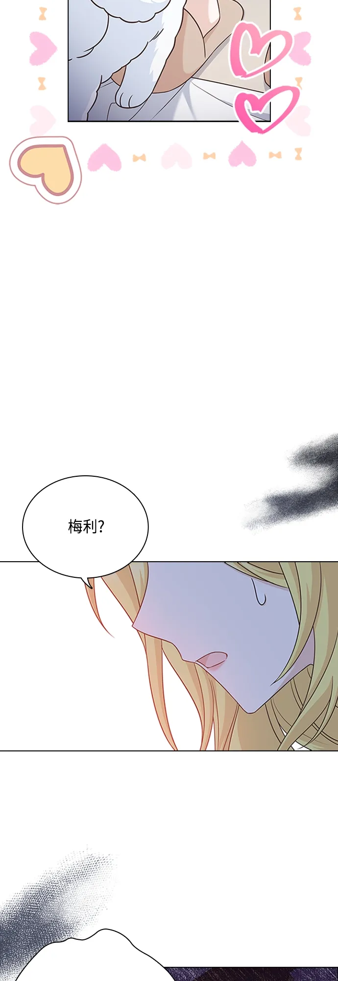 第90话 第41页