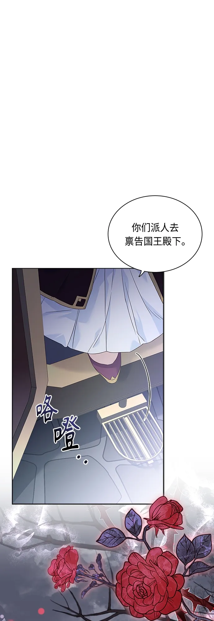 第90话 第48页