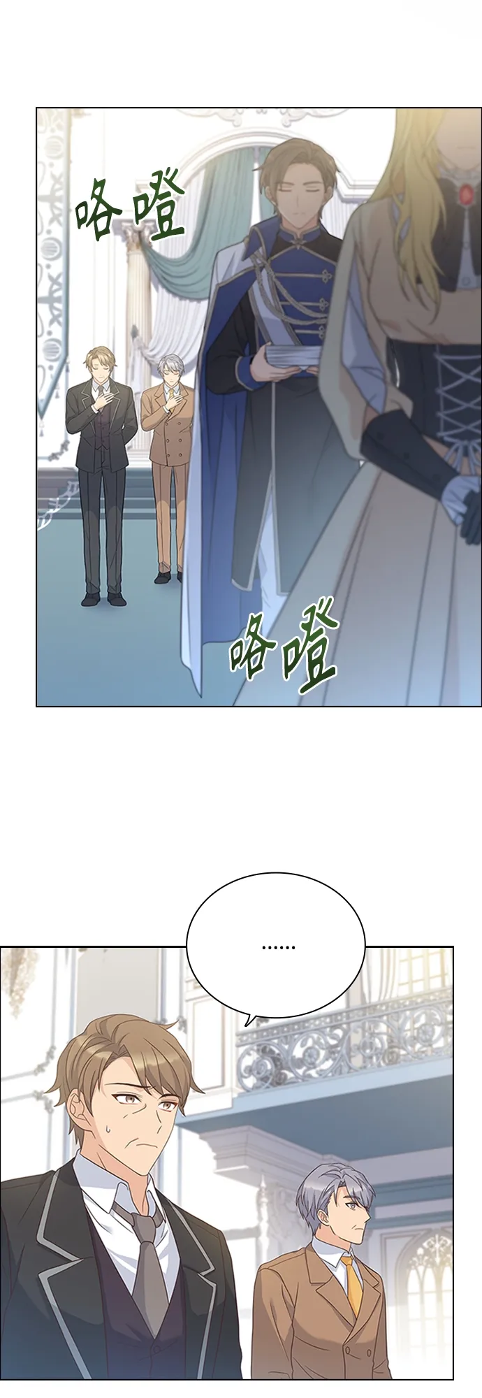 第89话 第2页