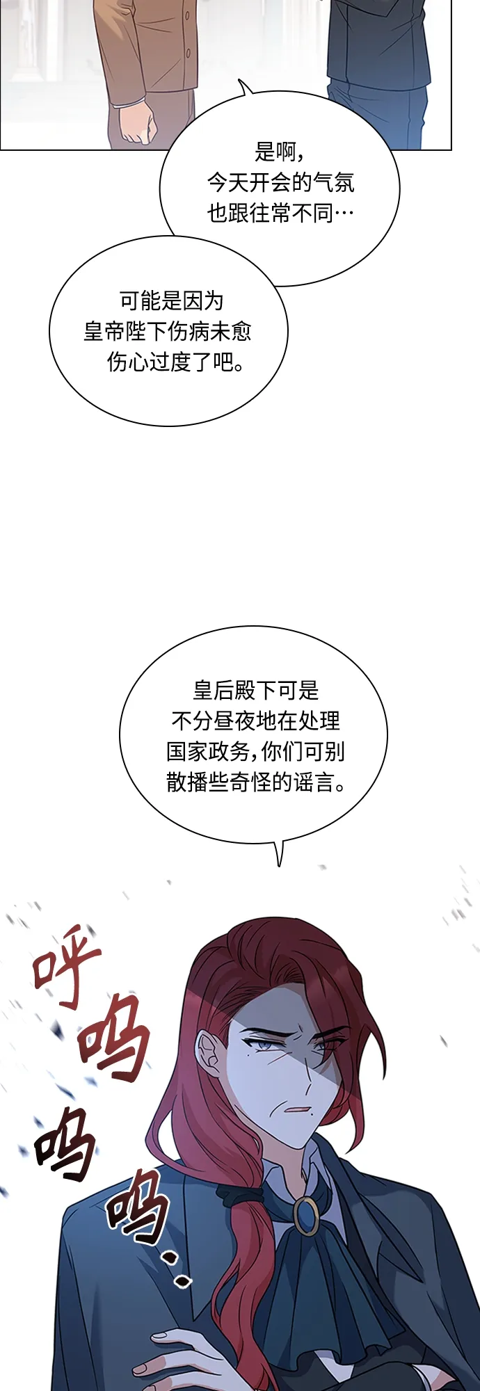 第89话 第5页