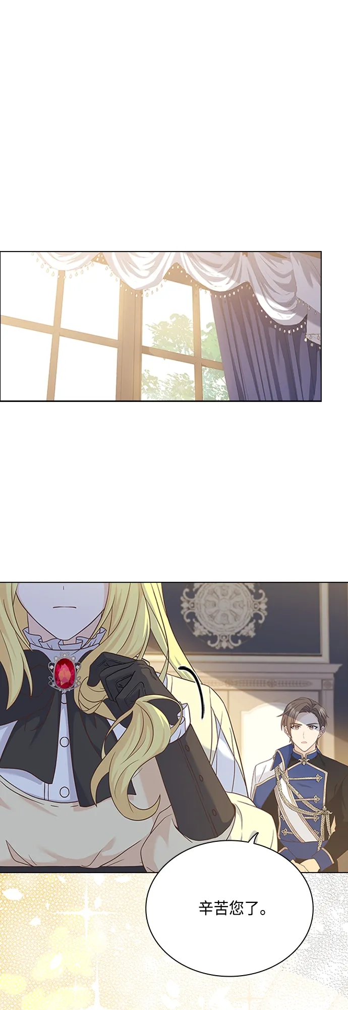 第89话 第7页