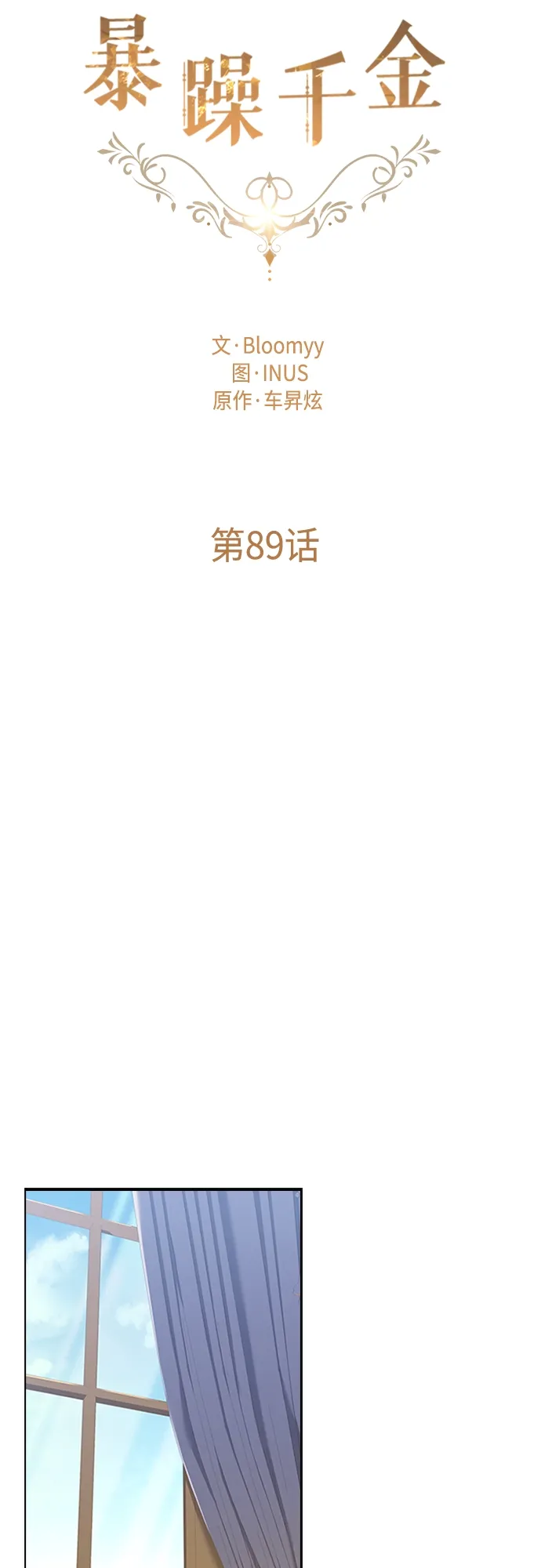 第89话 第10页