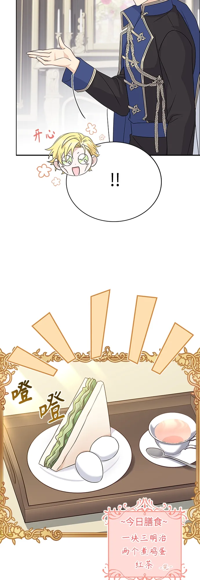 第89话 第12页