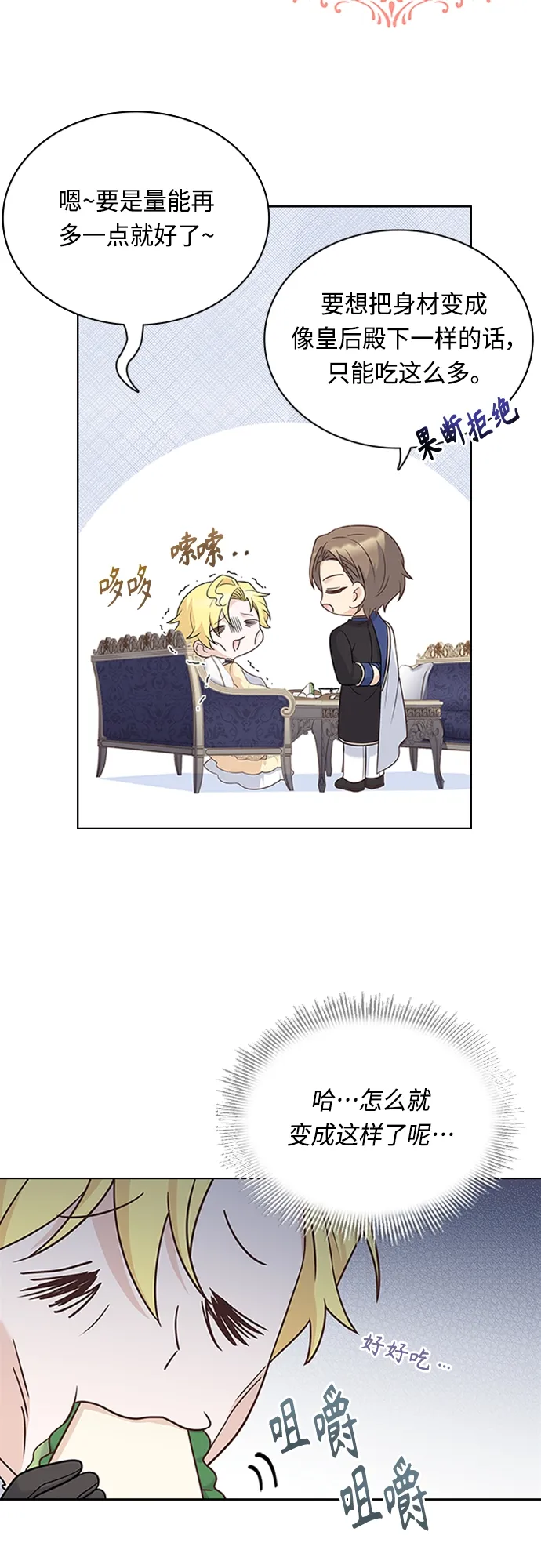 第89话 第13页