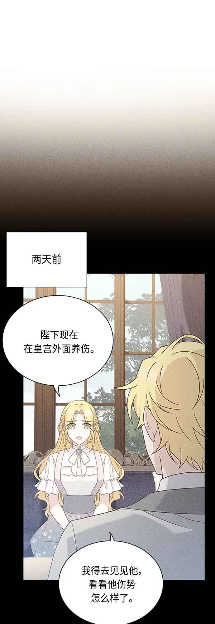 第89话 第14页