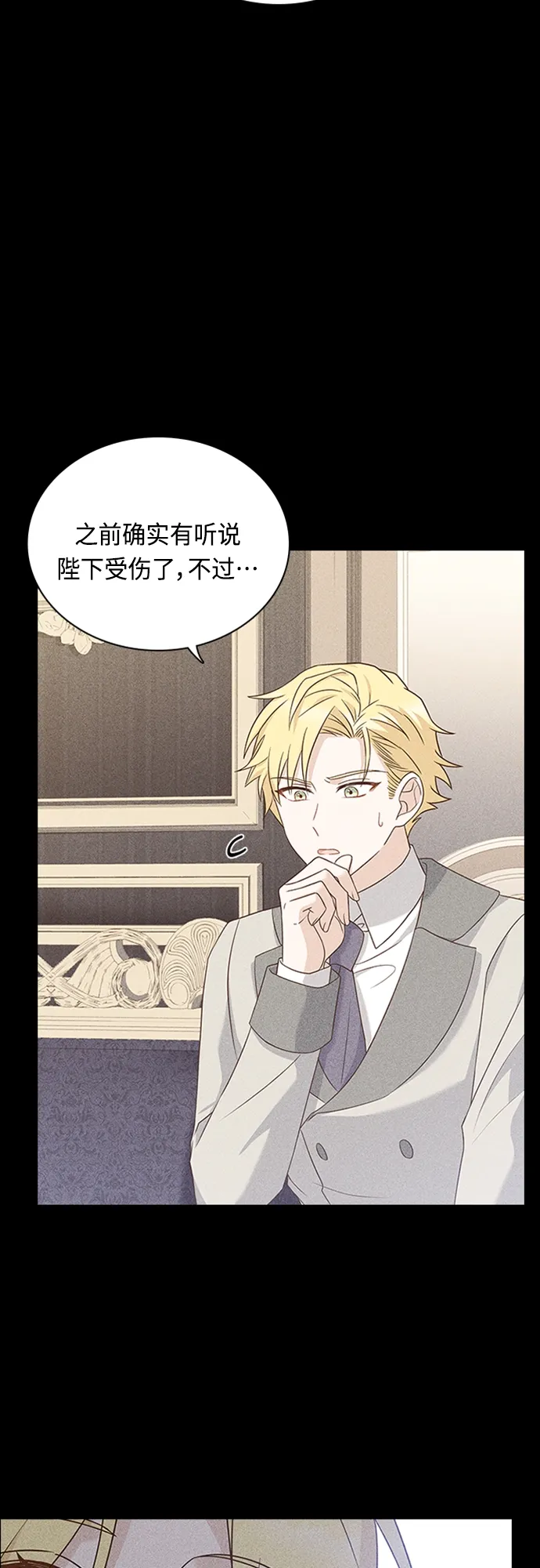 第89话 第15页