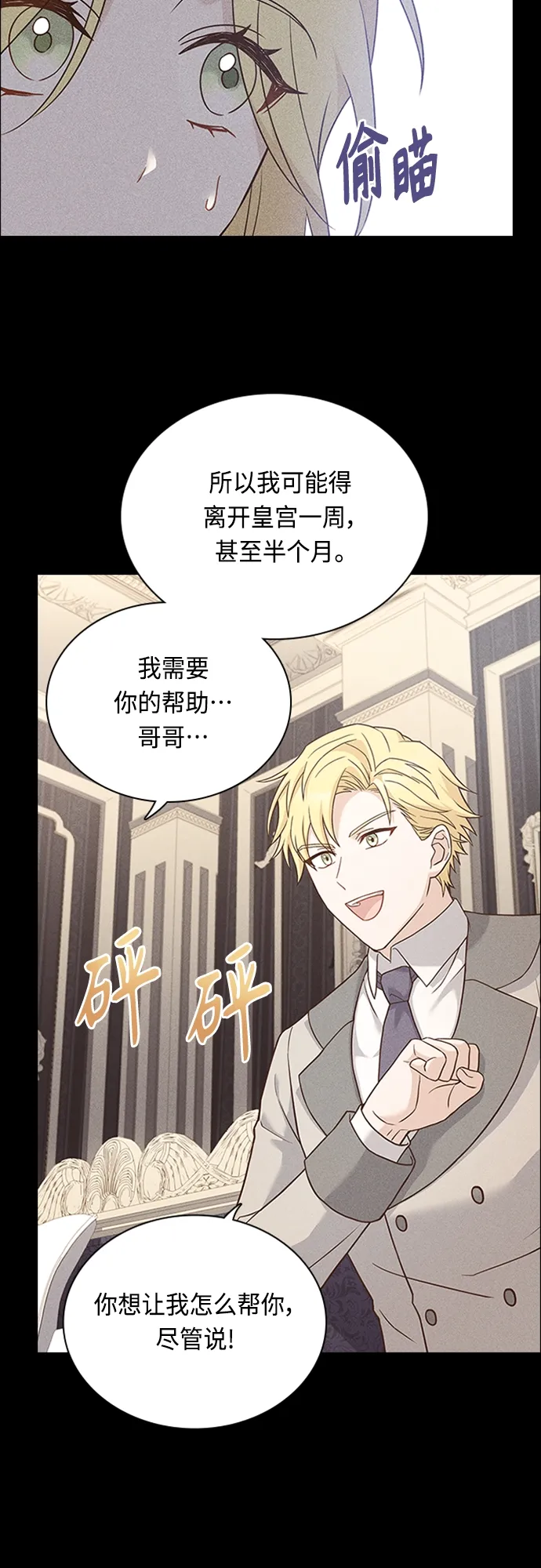 第89话 第16页