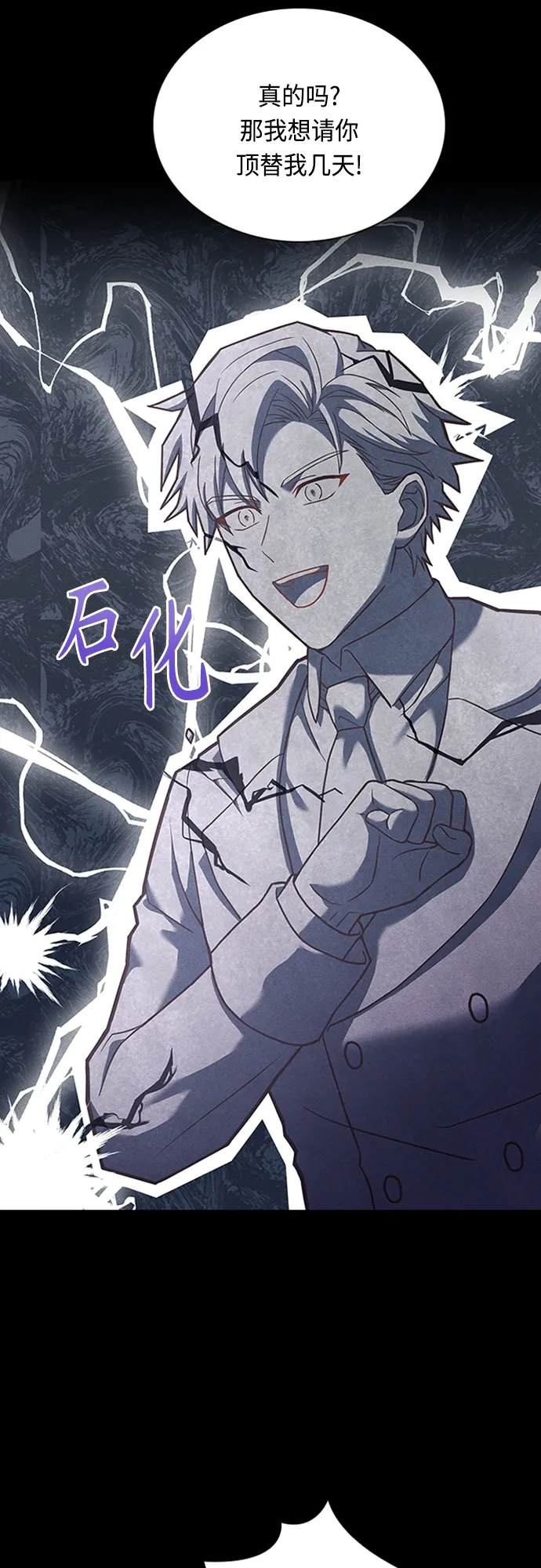 第89话 第17页