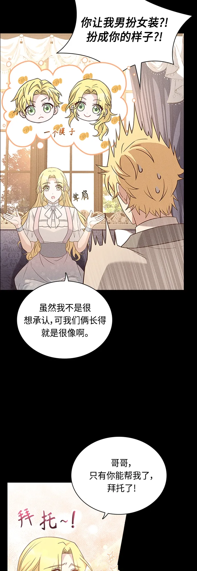 第89话 第18页