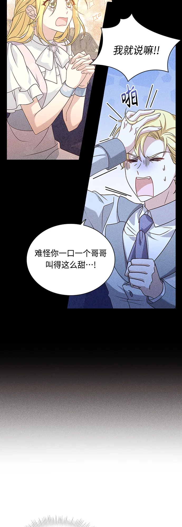 第89话 第19页