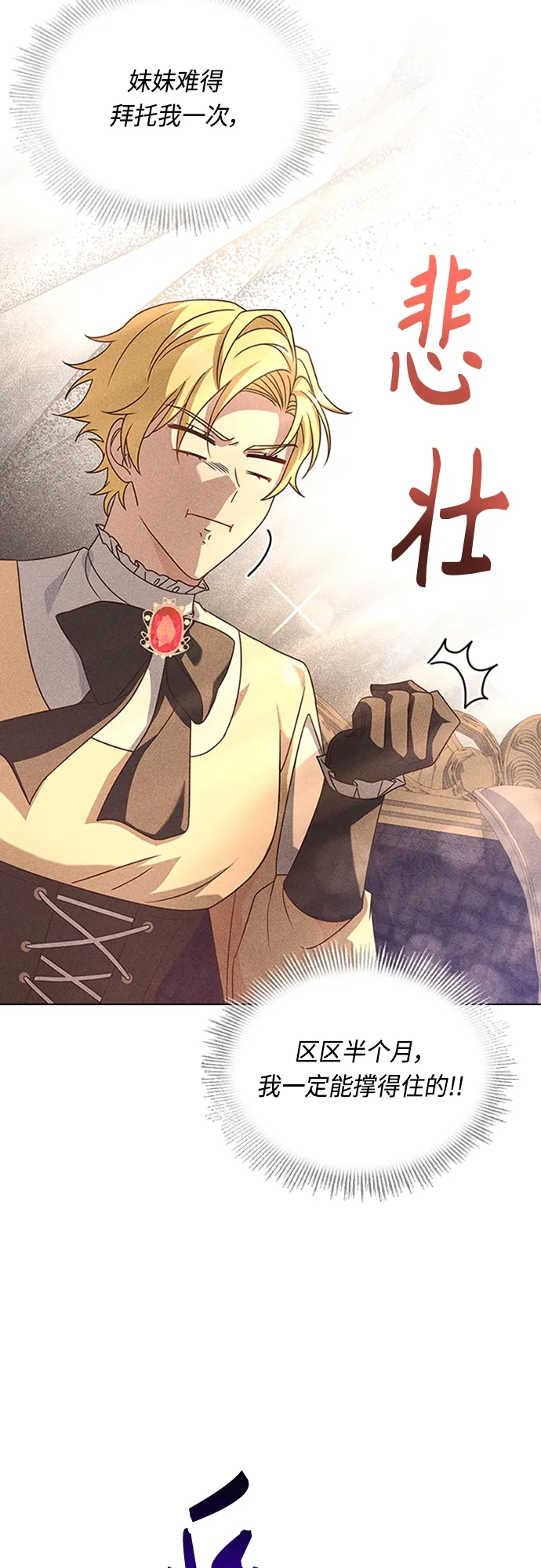 第89话 第20页