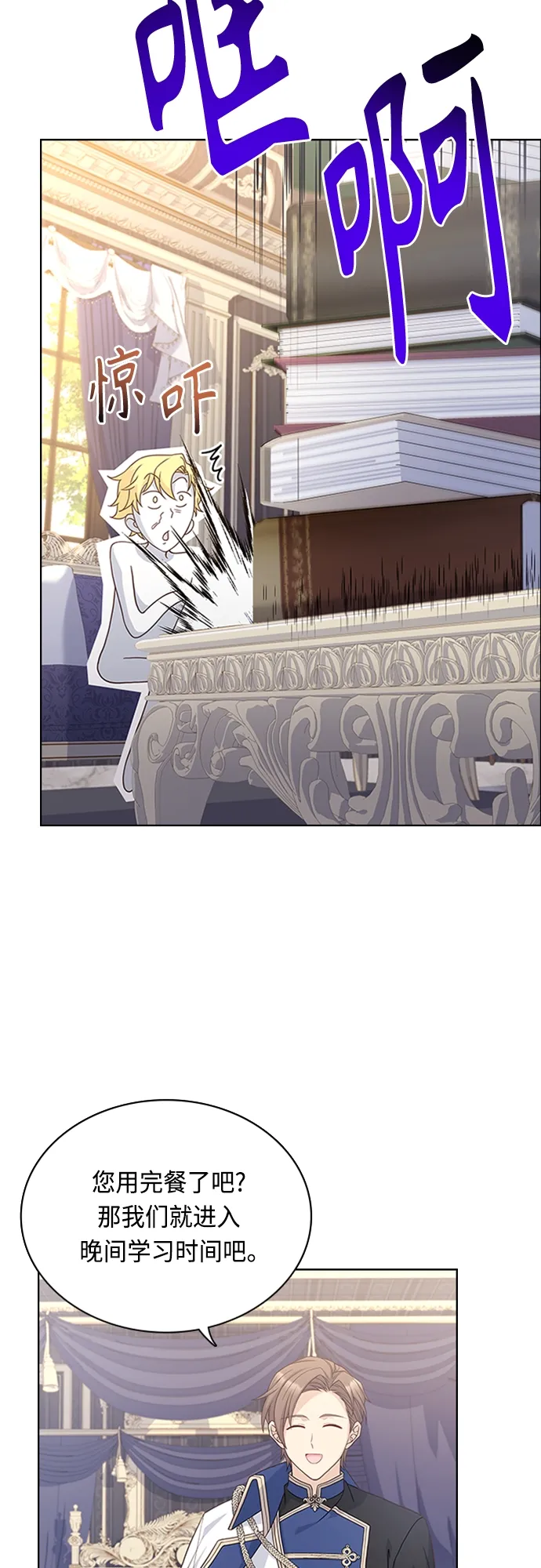第89话 第21页