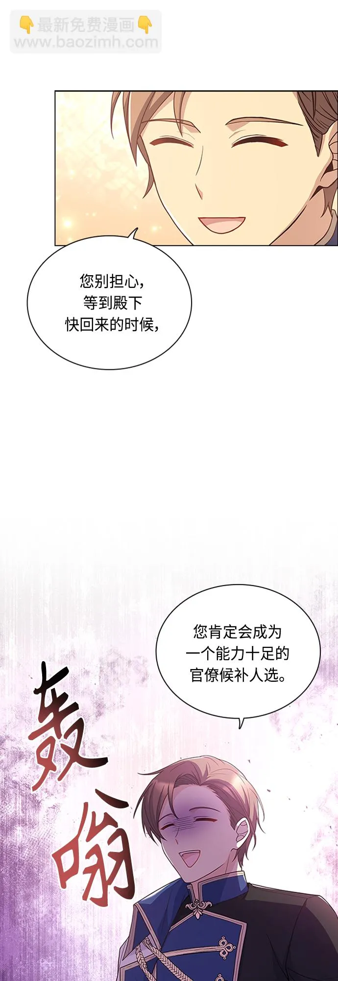 第89话 第23页