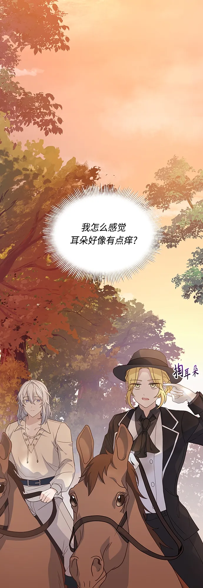第89话 第26页