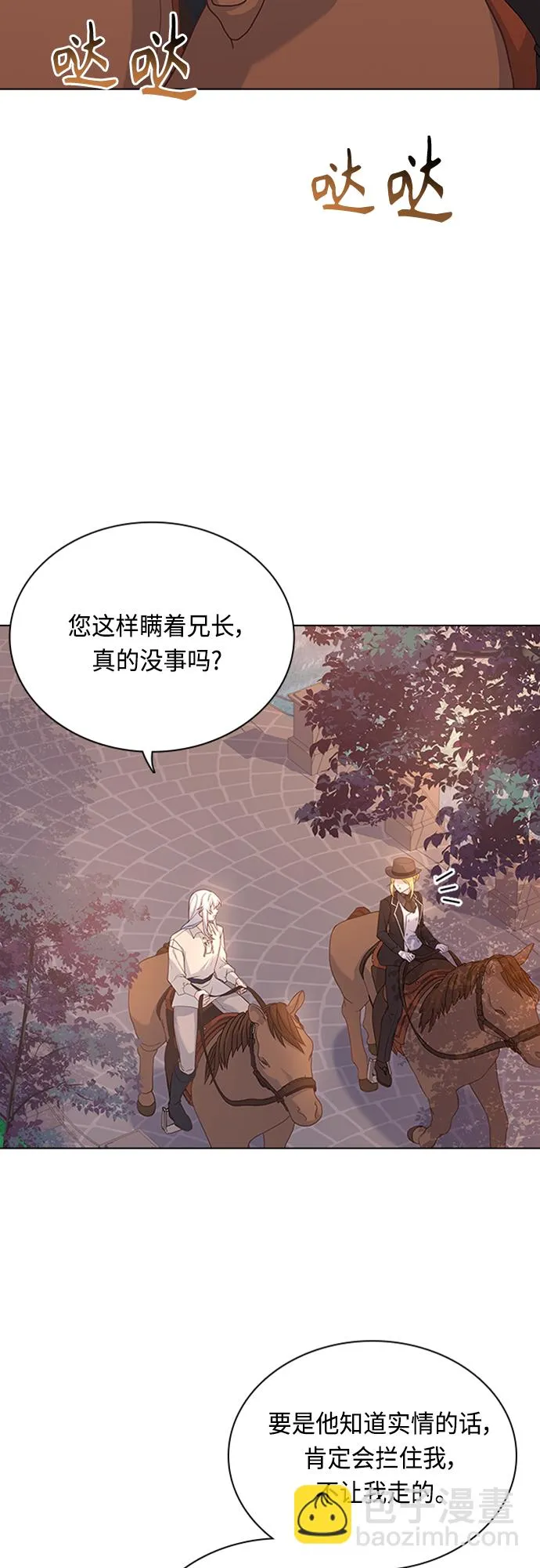 第89话 第27页