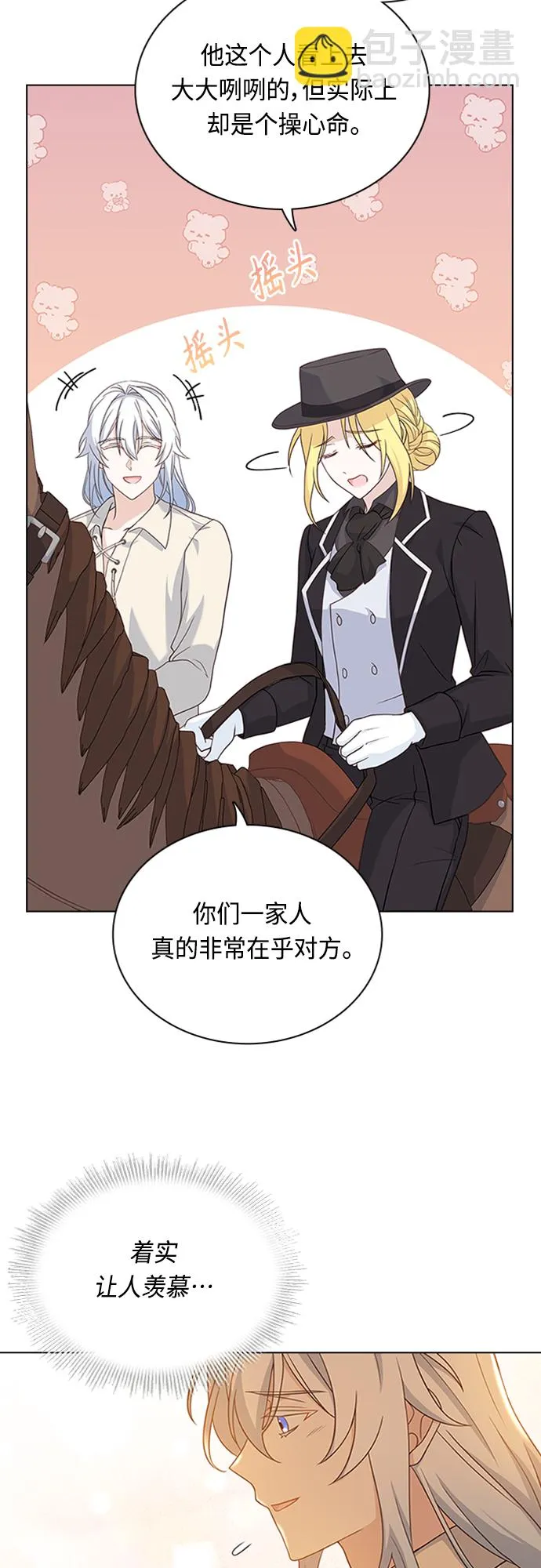 第89话 第28页