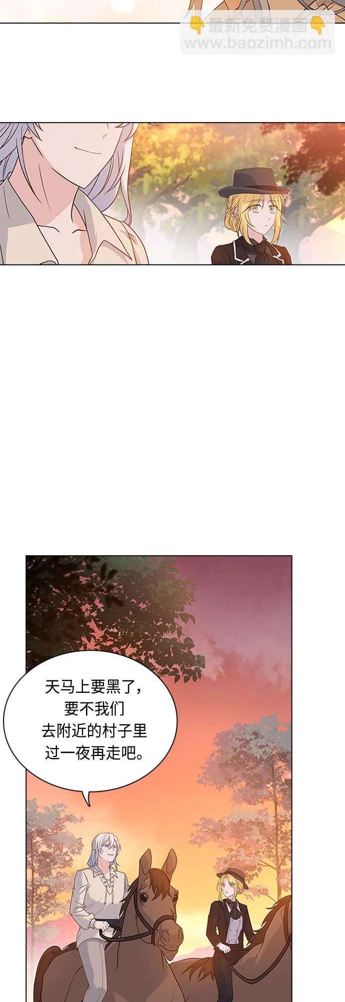第89话 第29页
