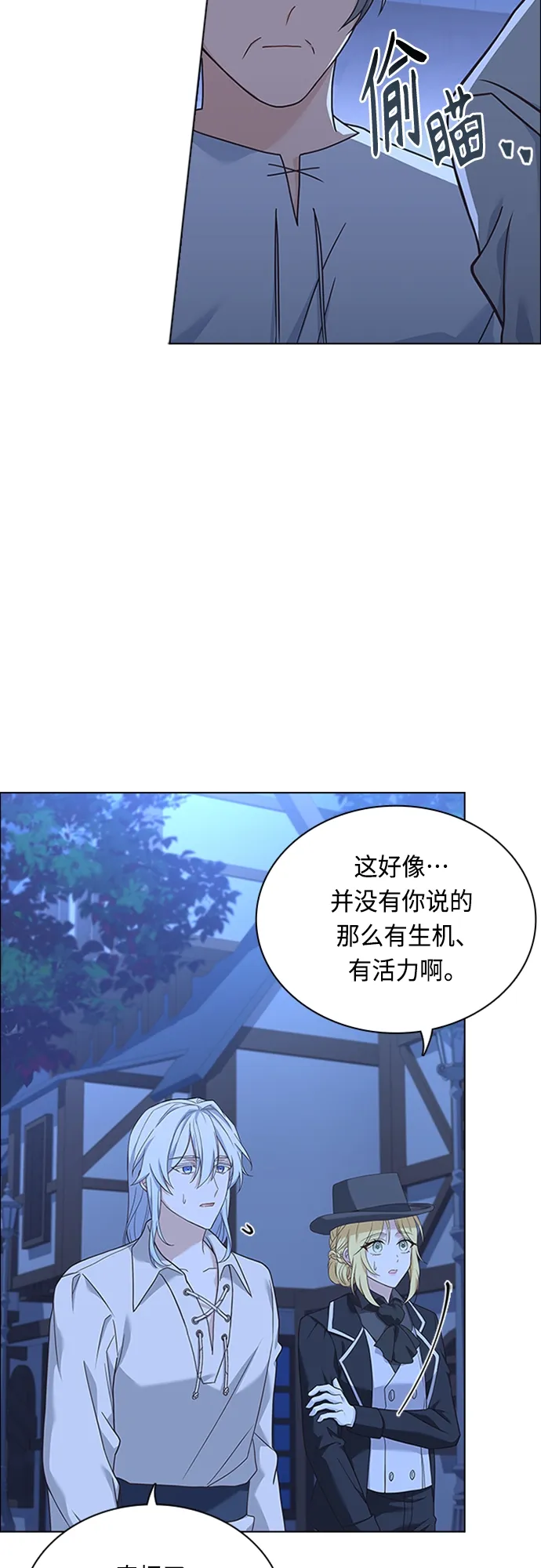 第89话 第33页