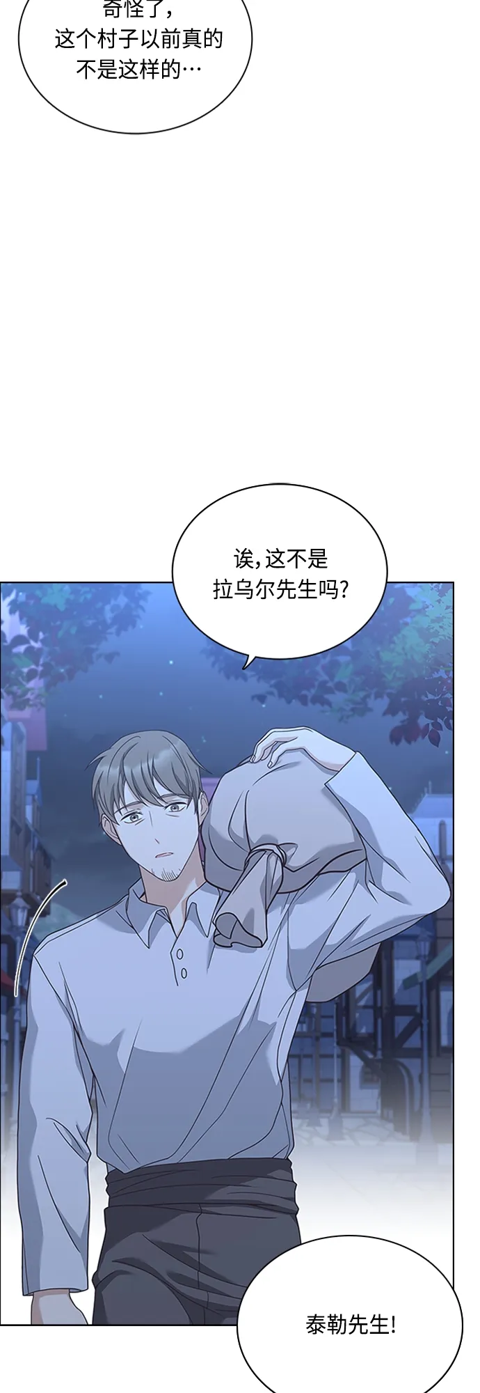 第89话 第34页