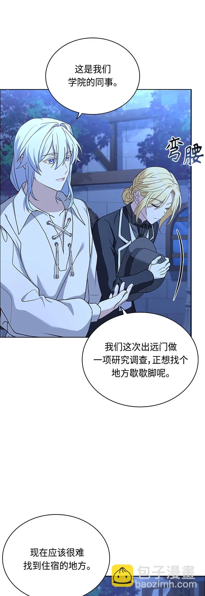 第89话 第36页