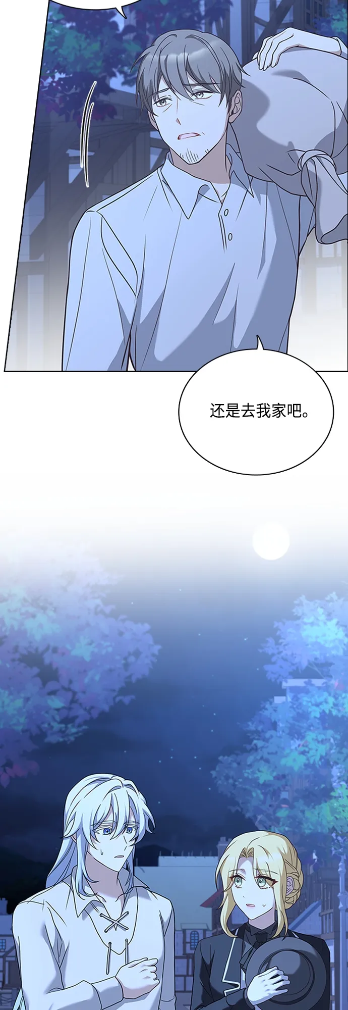 第89话 第37页