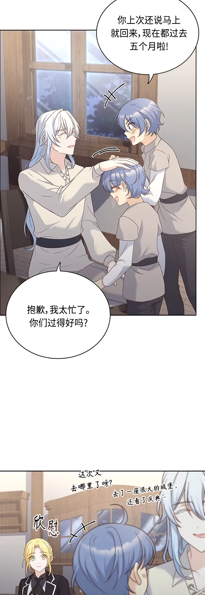 第89话 第41页