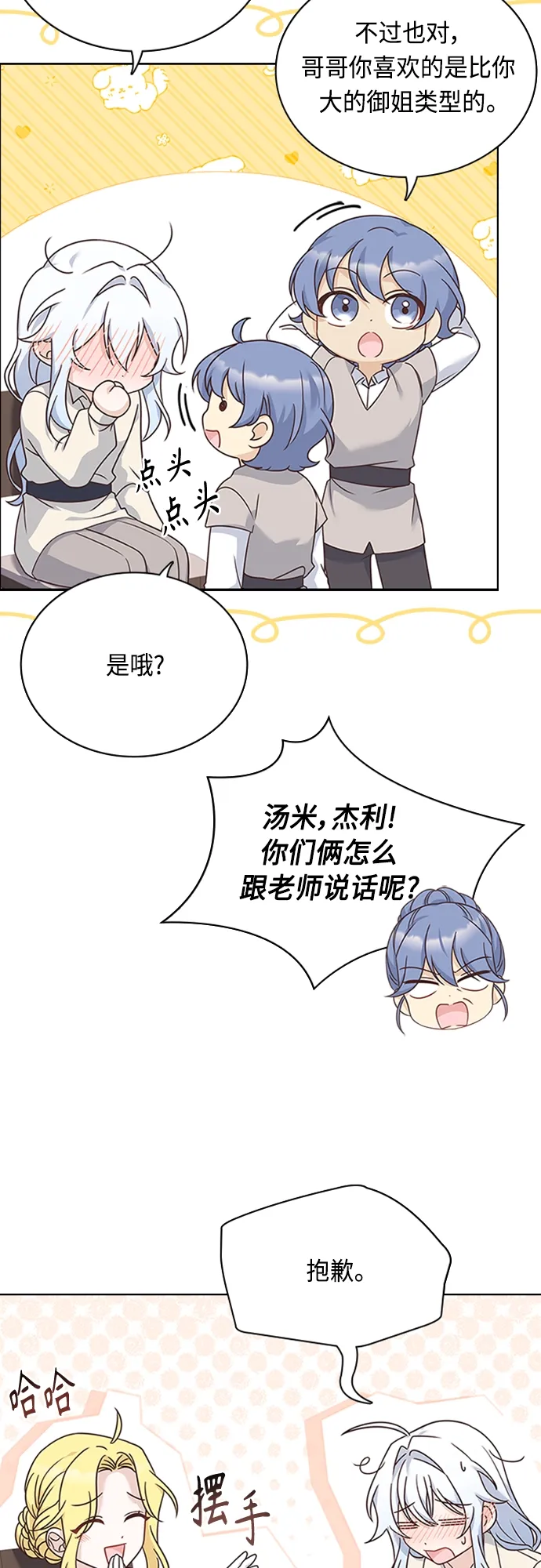 第89话 第44页